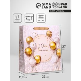 Пакет подарочный вертикальный «С ДР»,   ML 23 × 27 × 11.5 см