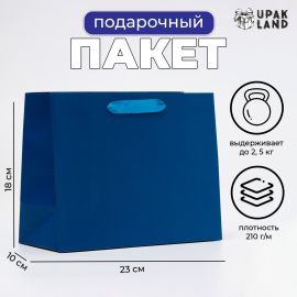 Пакет ламинированный «Синий», MS 23×18×10 см